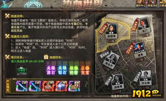 《三界》热血世界 《三界》热血世界