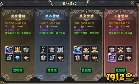 《三界》免费特权