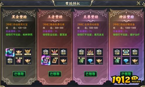 《三界》免费特权