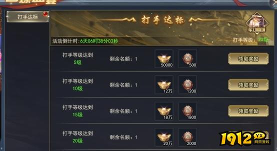 《三界》开服活动