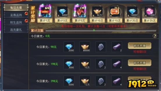 《三界》开服活动