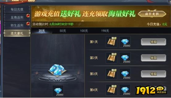 《三界》开服活动