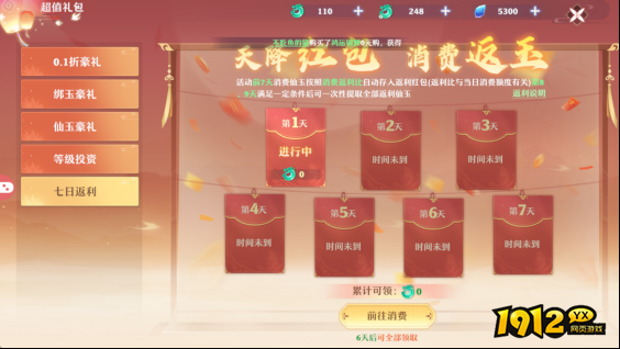 《仙魔劫》开服活动 《仙魔劫》开服活动