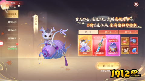 《仙魔劫》开服活动 《仙魔劫》开服活动