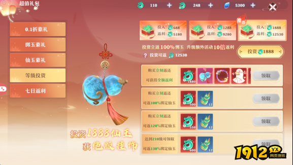 《仙魔劫》开服活动 《仙魔劫》开服活动