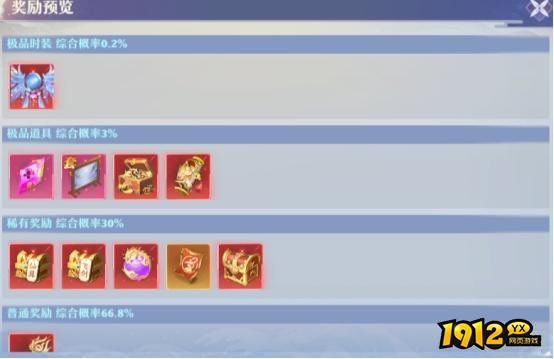 《仙魔劫》概率公示 《仙魔劫》概率公示