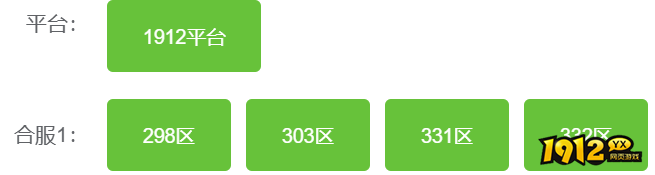 《维京传奇》2月6日合服公告