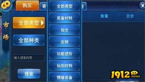 《我欲修真0.05折》市场体系