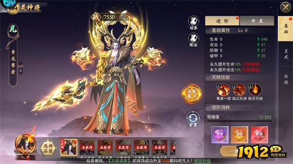 《我欲修真0.05折》仙灵系统 《我欲修真0.05折》仙灵系统