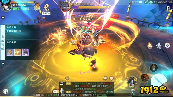 《我欲修真0.05折》仙宠系统 《我欲修真0.05折》仙宠系统