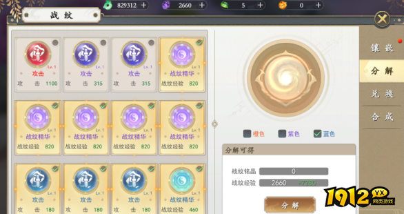 《我欲修真0.05折》战力篇