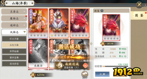 《我欲修真0.05折》战力篇