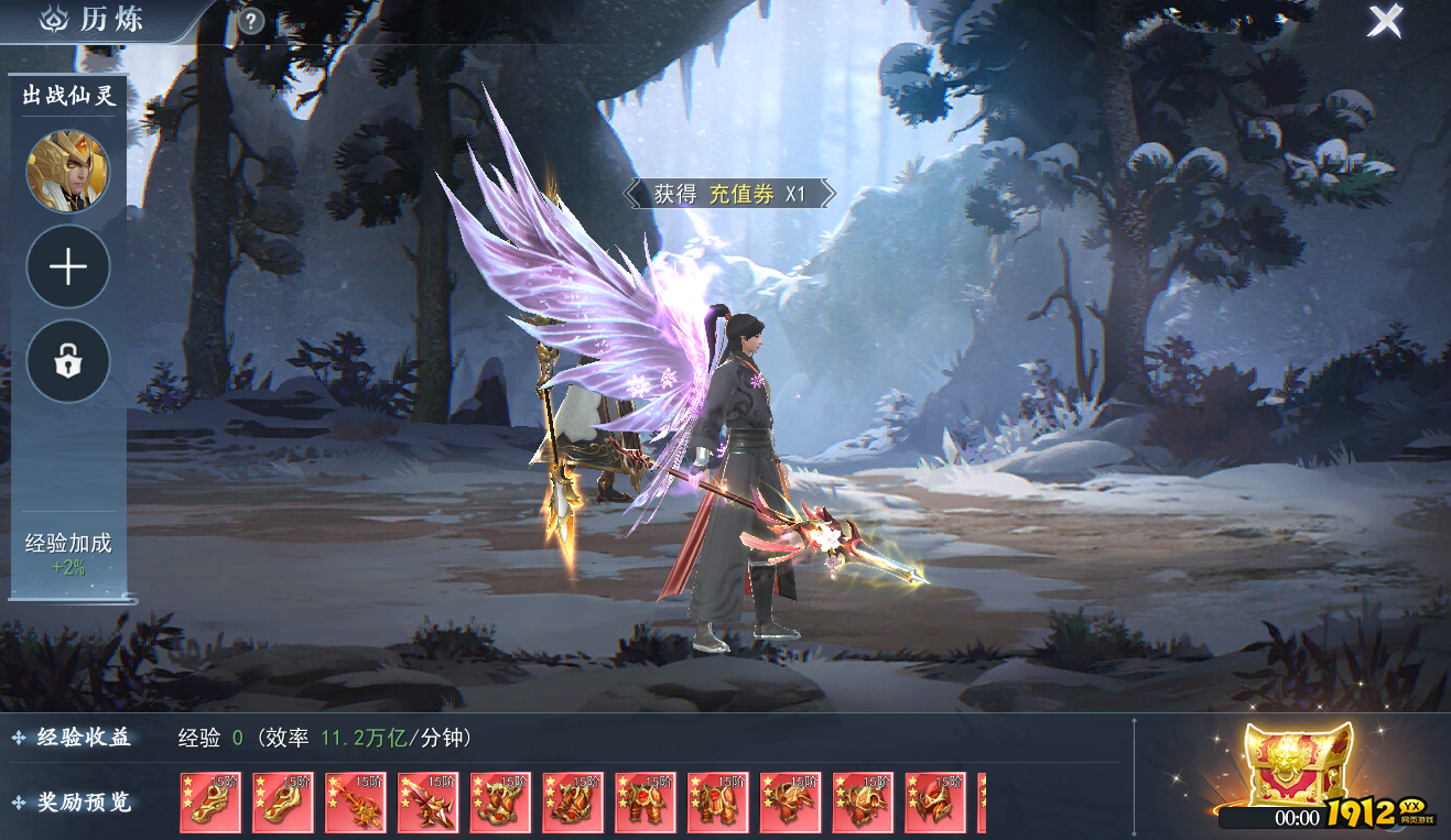 《我欲修真0.05折》角色篇