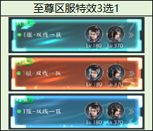 《我欲修真0.05折》线下累充返利活动公告 《我欲修真0.05折》线下累充返利活动公告