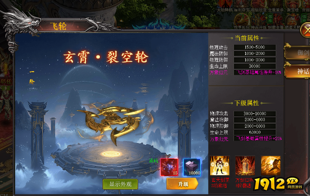 《战无止境》2月6日更新维护公告