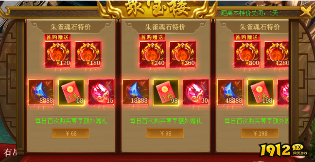 《战无止境》2月6日更新维护公告