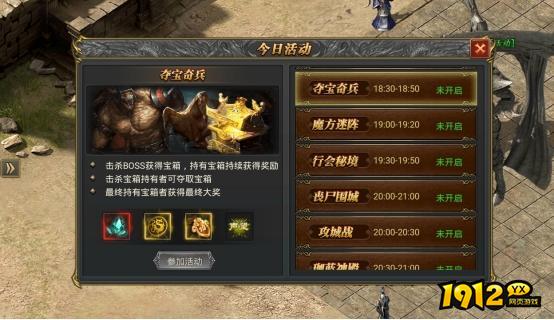 《新至尊传说》夺宝奇兵