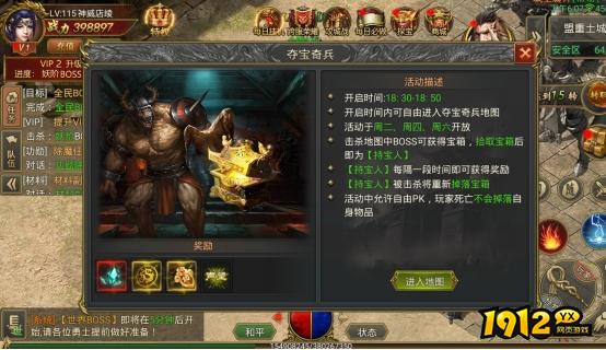 《新至尊传说》夺宝奇兵