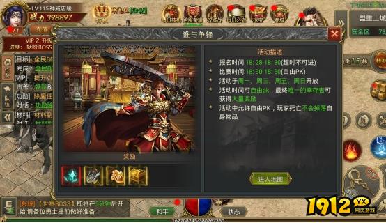 《新至尊传说》谁与争锋