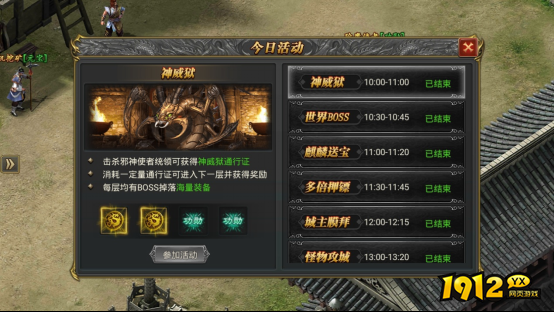 《新至尊传说》神威狱 《新至尊传说》神威狱