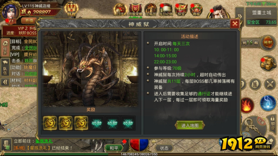 《新至尊传说》神威狱 《新至尊传说》神威狱