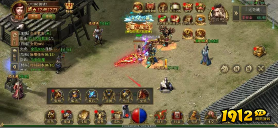 《新至尊传说》坐骑养成