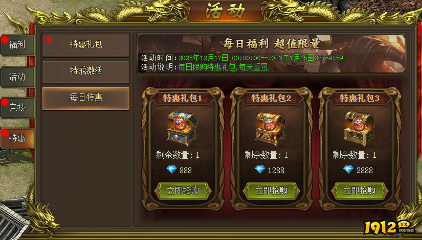 《新至尊传说》开服活动