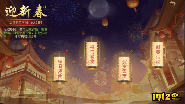 《山河之志》2月10日-2月24日限时活动公告