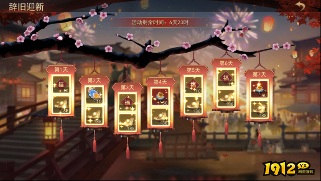 《山河之志》2月10日-2月24日限时活动公告