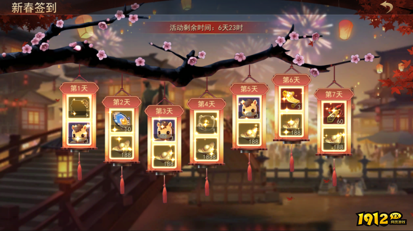 《山河之志》2月10日-2月24日限时活动公告