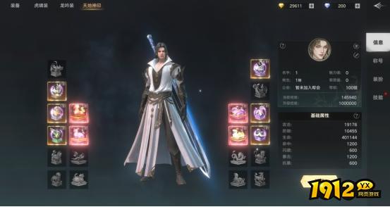 《天子令》装备系统