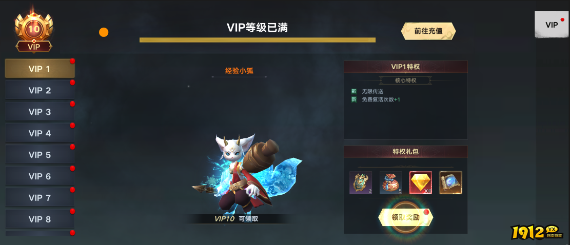 《天子令》VIP介绍 《天子令》VIP介绍