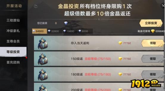 《天子令》开服活动