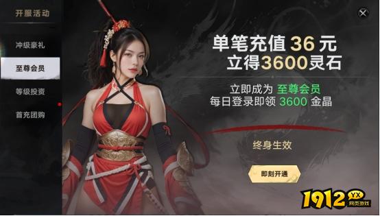 《天子令》开服活动