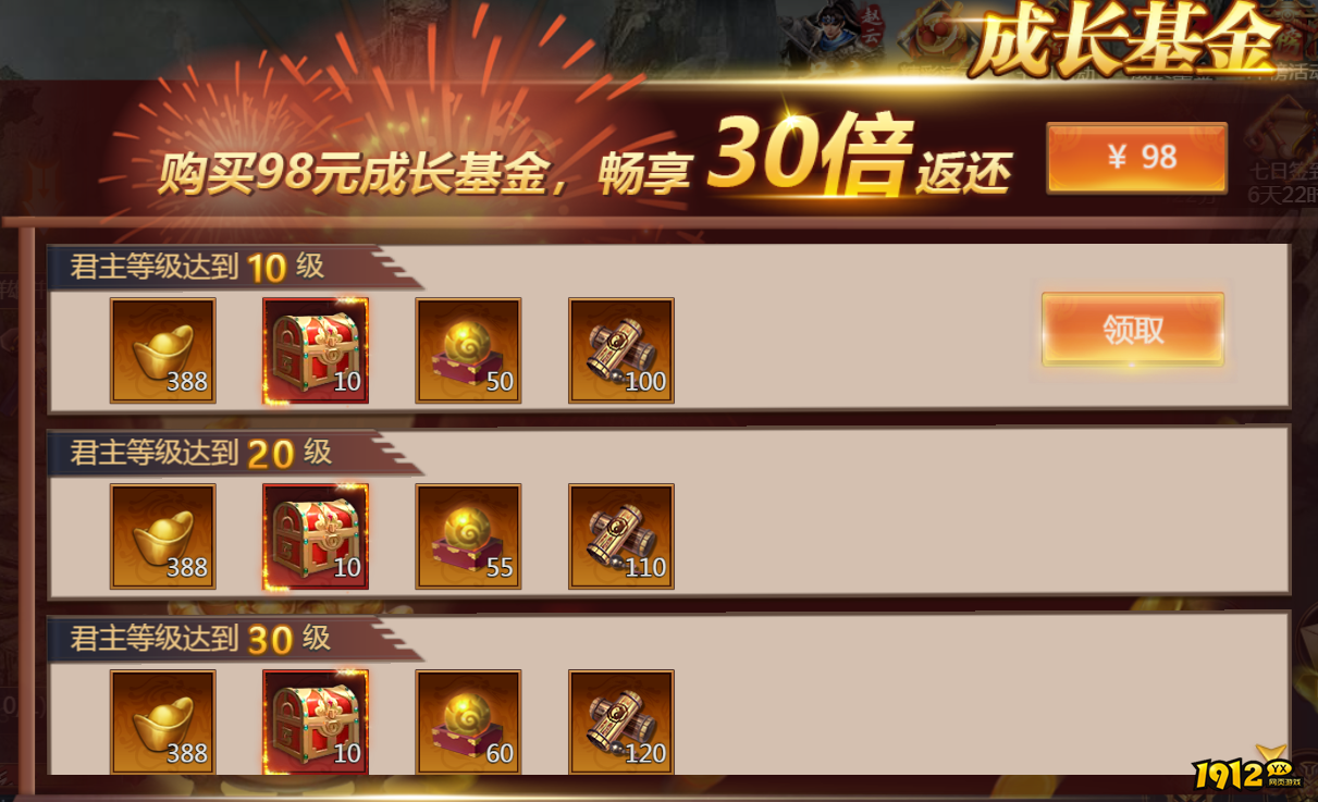 《新乱弹三国志》开服活动