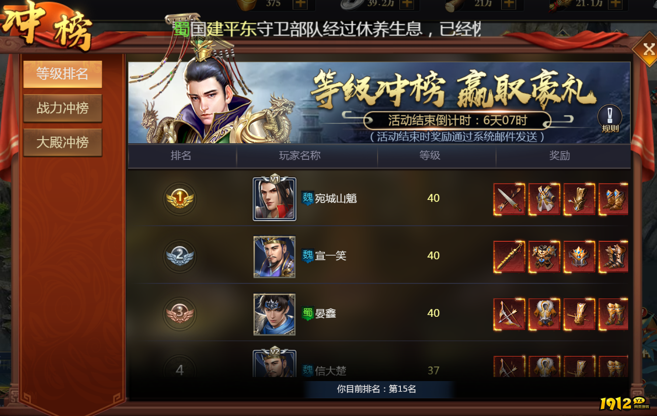 《新乱弹三国志》开服活动