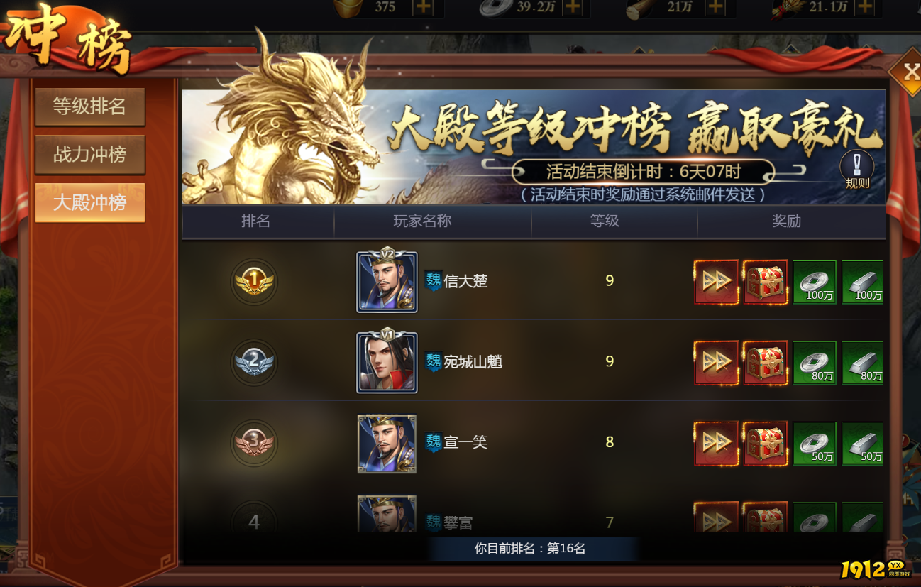 《新乱弹三国志》开服活动