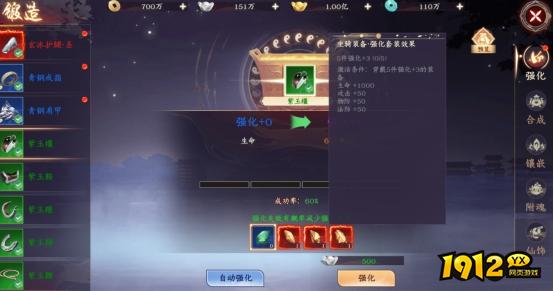 《剑舞乾坤》坐骑系统