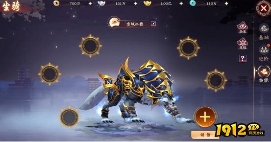 《剑舞乾坤》坐骑系统