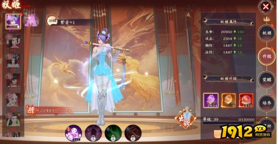 《剑舞乾坤》妖姬系统