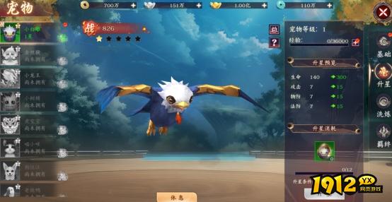 《剑舞乾坤》宠物系统