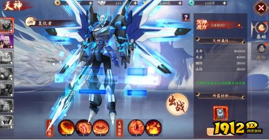 《剑舞乾坤》天神下凡 《剑舞乾坤》天神下凡