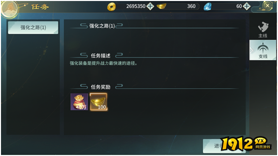 《剑舞乾坤》支线任务 《剑舞乾坤》支线任务