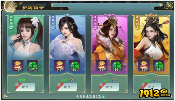 《剑舞乾坤》护送仙女 《剑舞乾坤》护送仙女