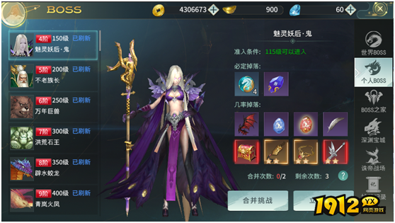 《剑舞乾坤》个人BOSS 《剑舞乾坤》个人BOSS