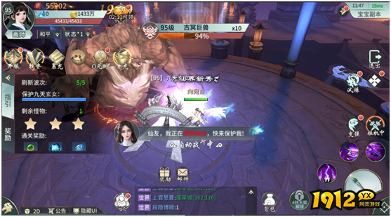 《剑舞乾坤》宝宝副本 《剑舞乾坤》宝宝副本