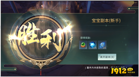 《剑舞乾坤》宝宝副本 《剑舞乾坤》宝宝副本