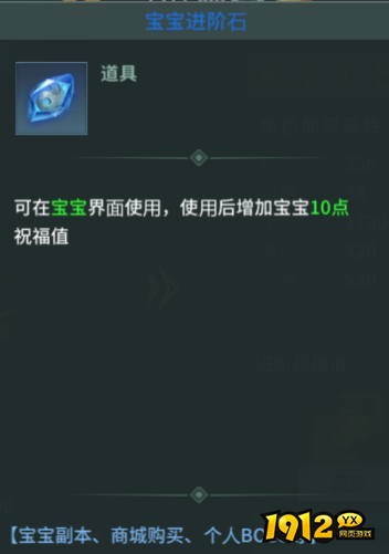 《剑舞乾坤》宝宝玩法 《剑舞乾坤》宝宝玩法