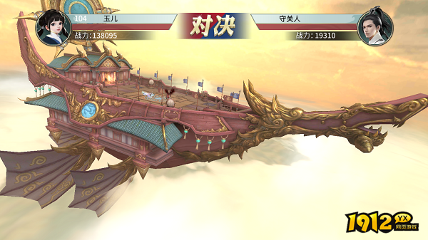 《剑舞乾坤》竞技场