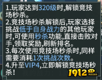 《剑舞乾坤》竞技场